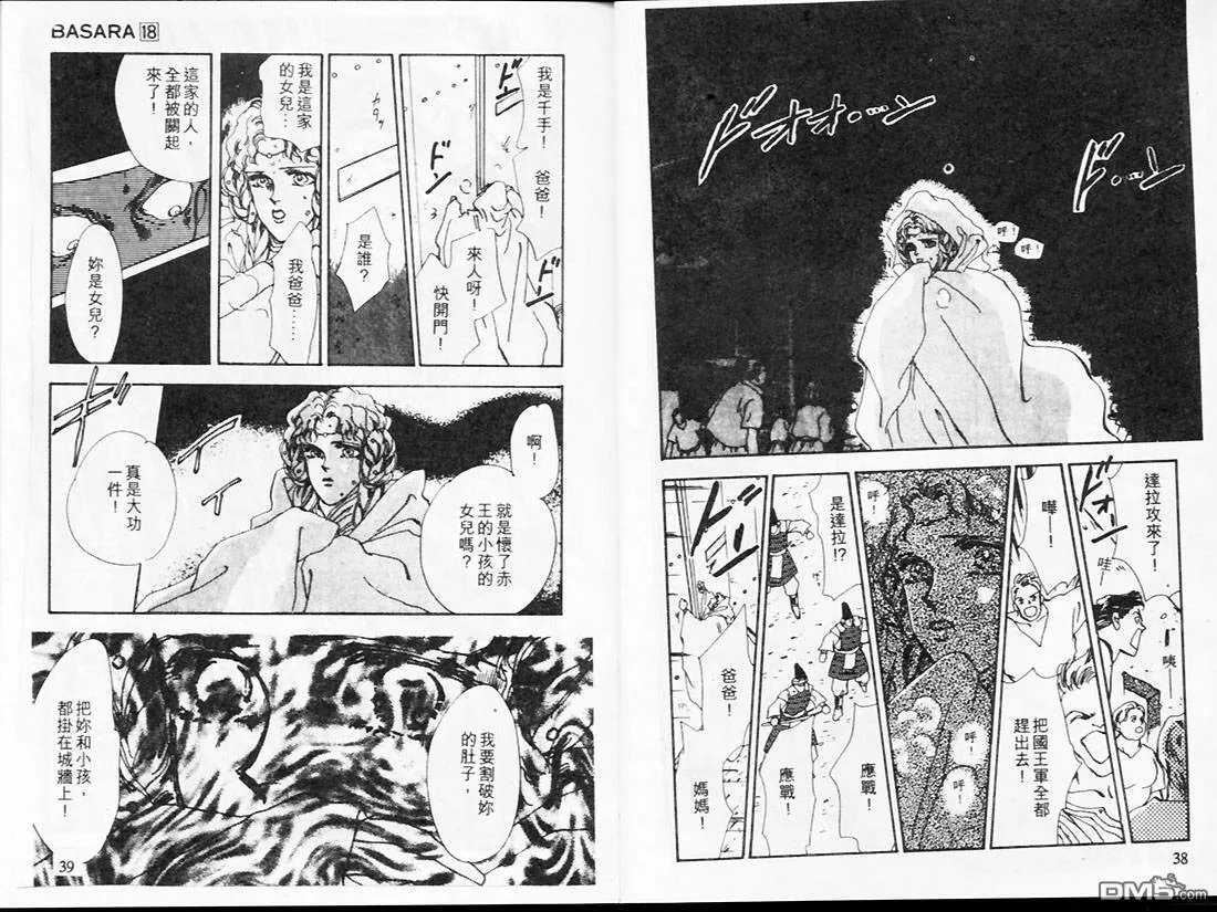第18卷 第20页