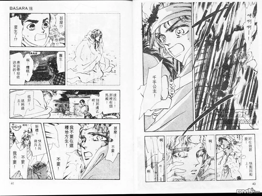 第18卷 第21页