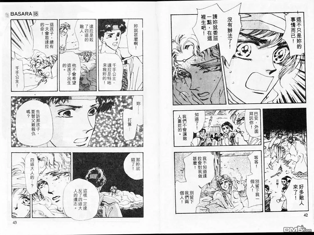 第18卷 第22页