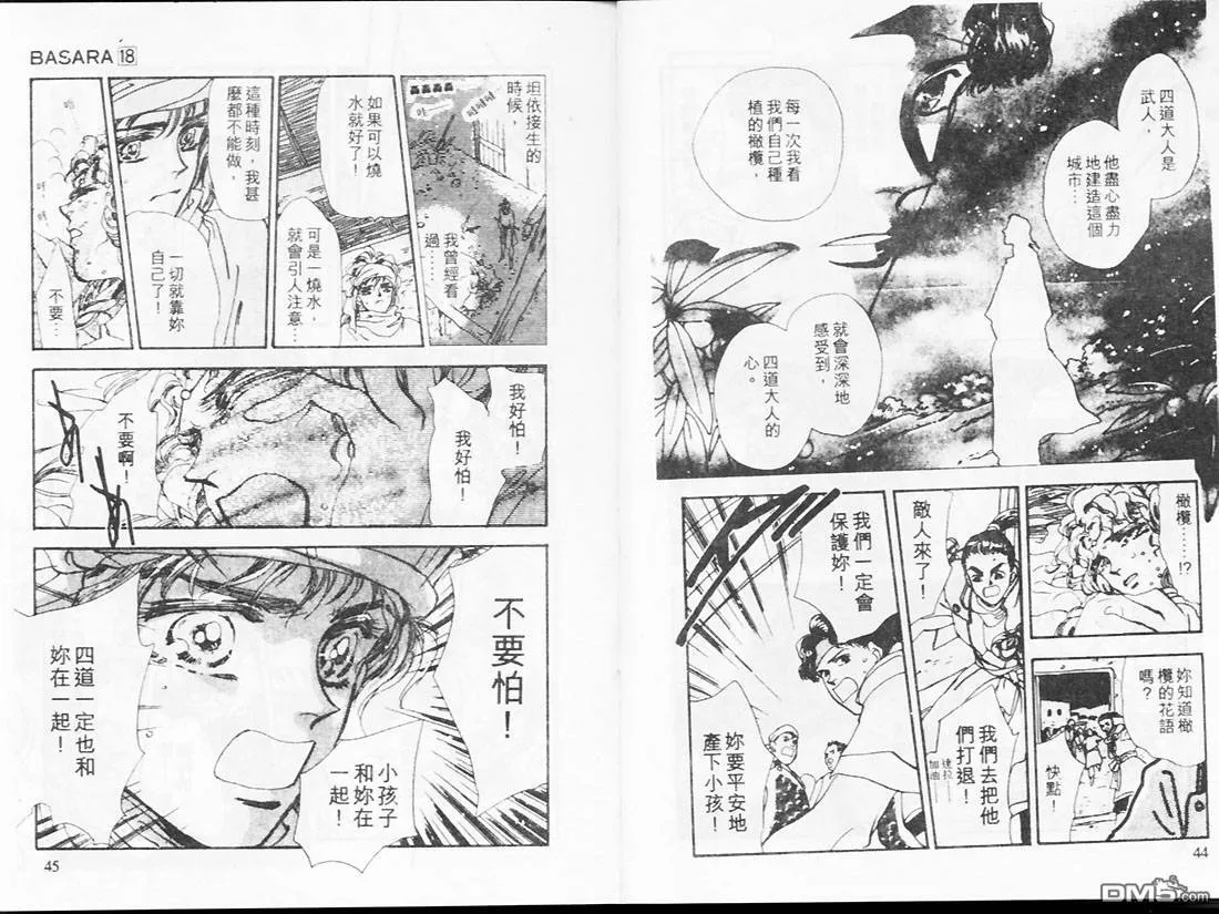 第18卷 第23页