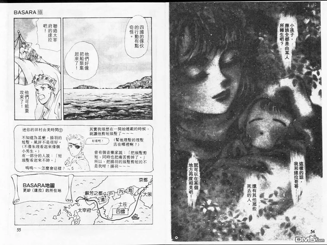 第18卷 第29页