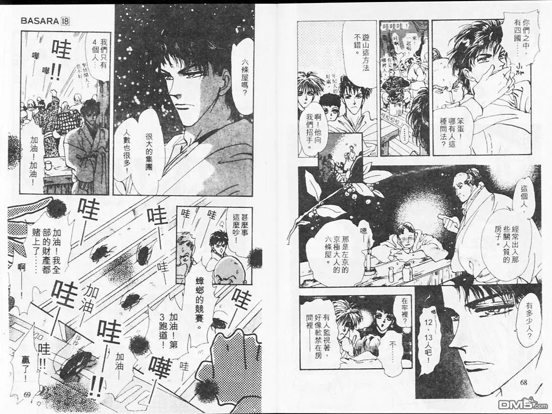 第18卷 第36页