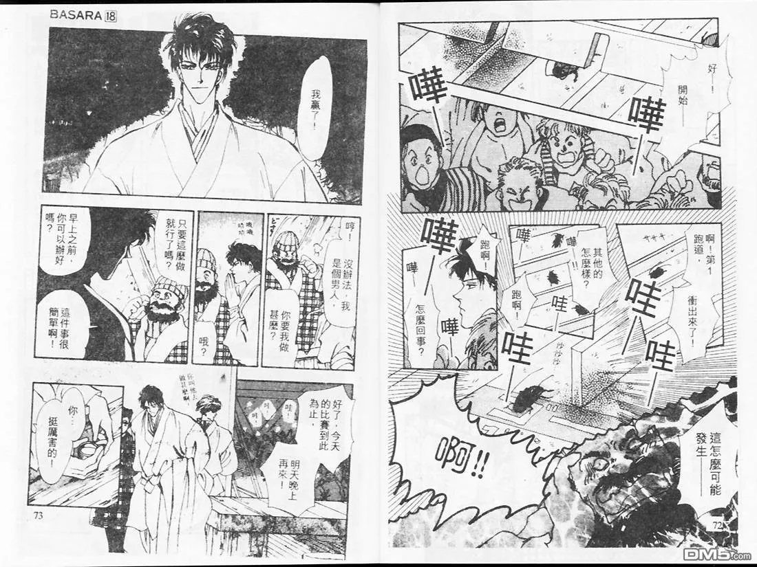 第18卷 第38页