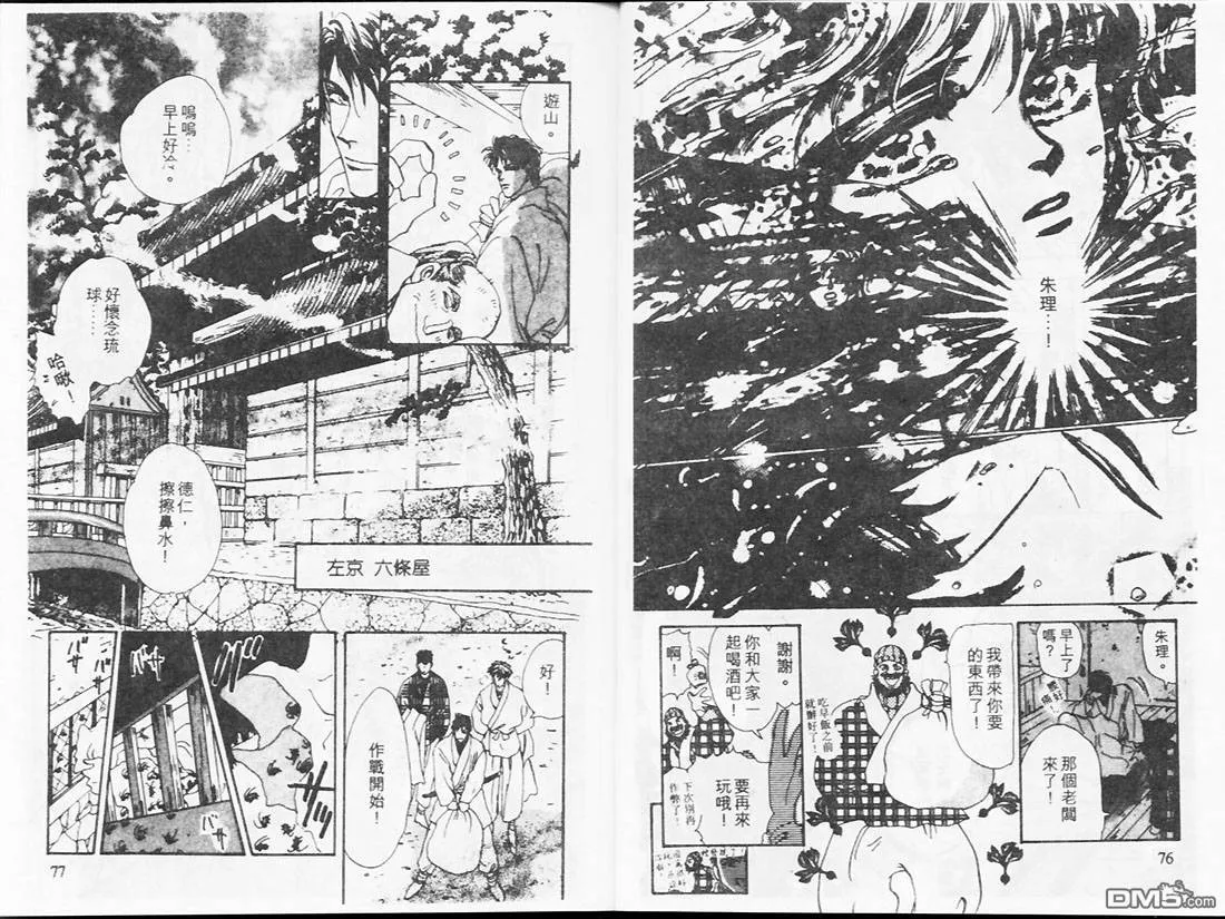 第18卷 第40页