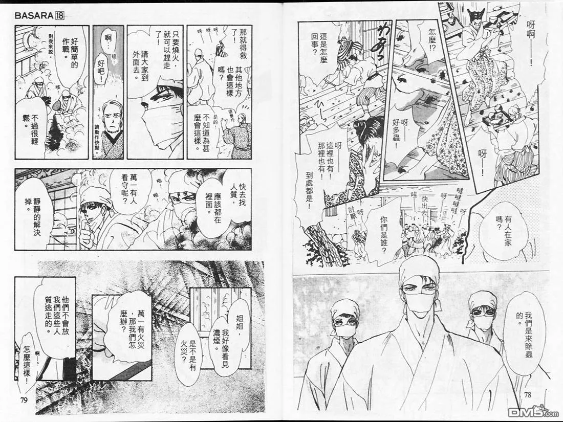 第18卷 第41页