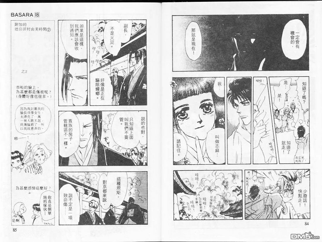 第18卷 第44页