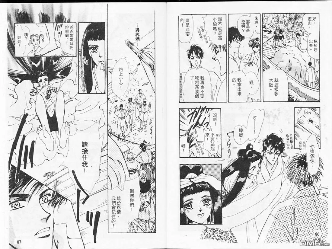 第18卷 第45页