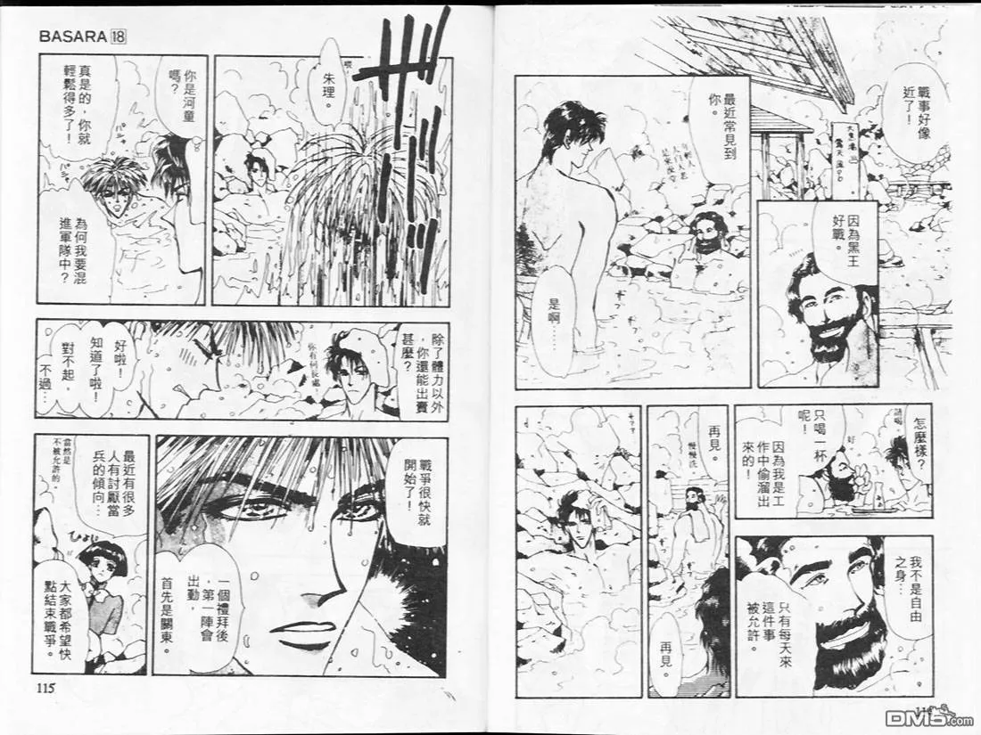 第18卷 第60页