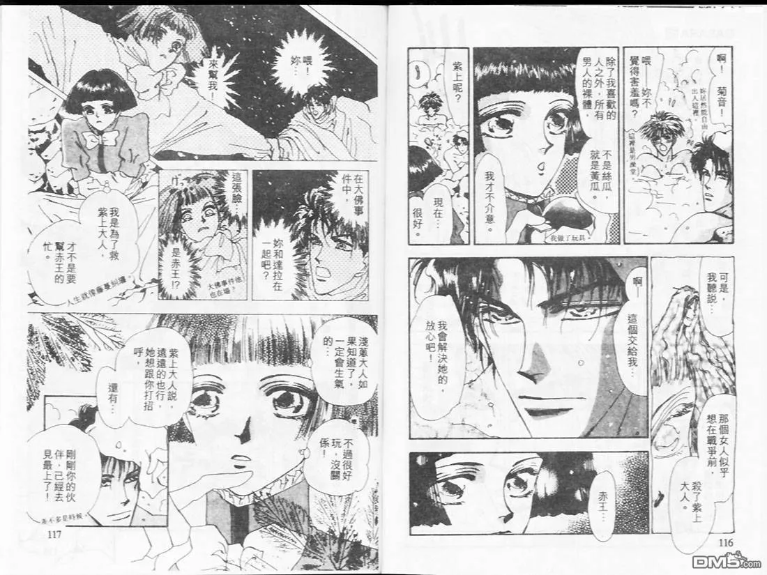 第18卷 第61页