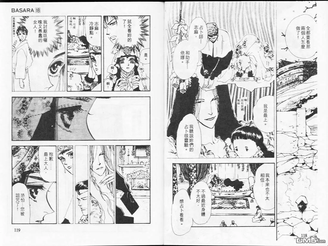 第18卷 第62页