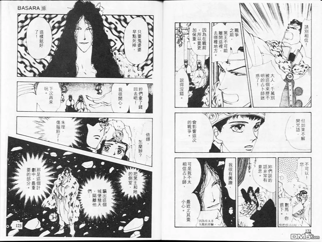 第18卷 第64页