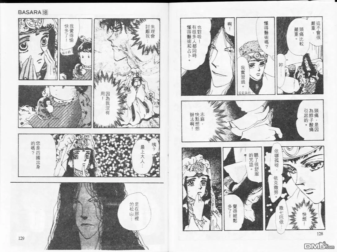 第18卷 第67页