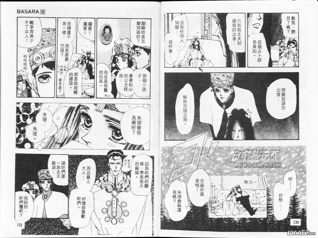 第18卷 第68页