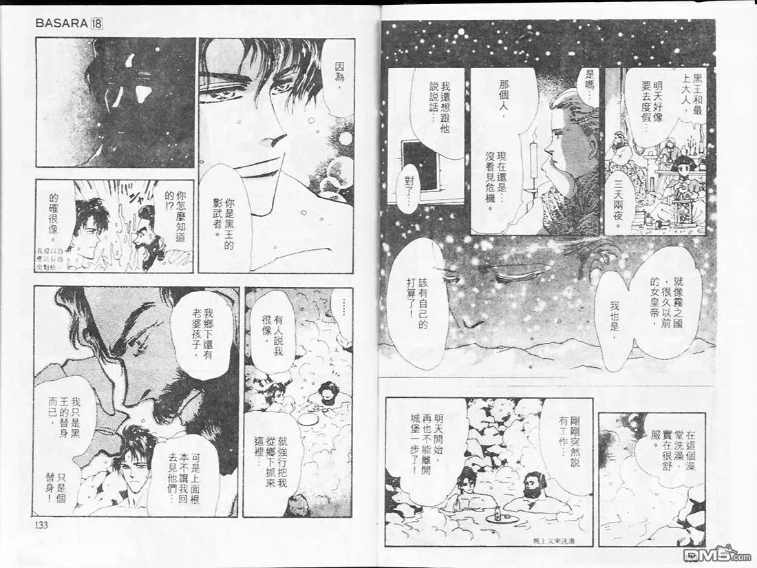 第18卷 第69页