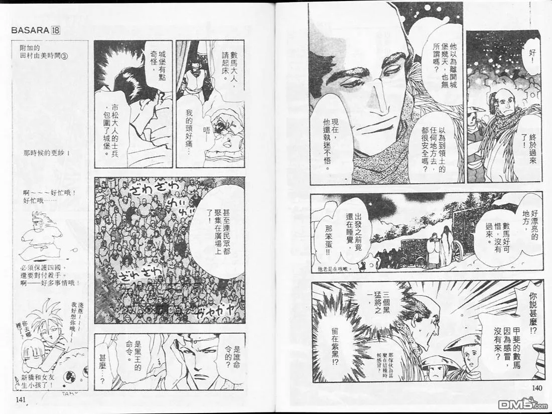 第18卷 第73页
