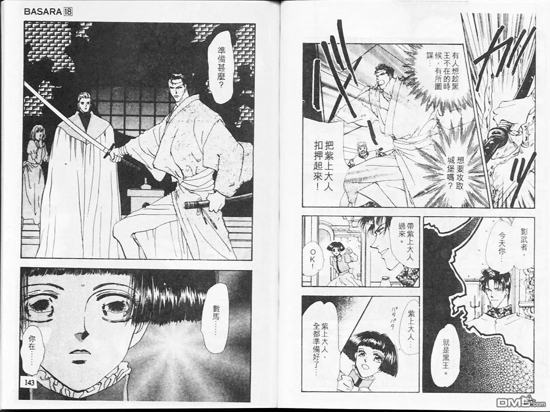 第18卷 第74页