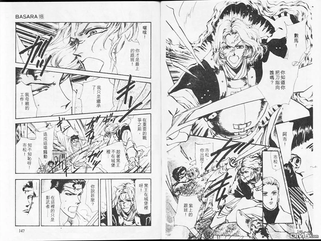 第18卷 第76页