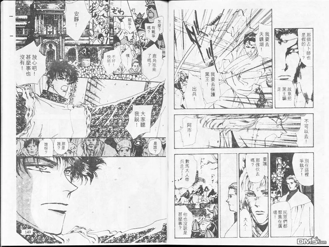 第18卷 第77页