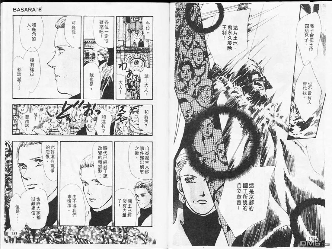 第18卷 第80页