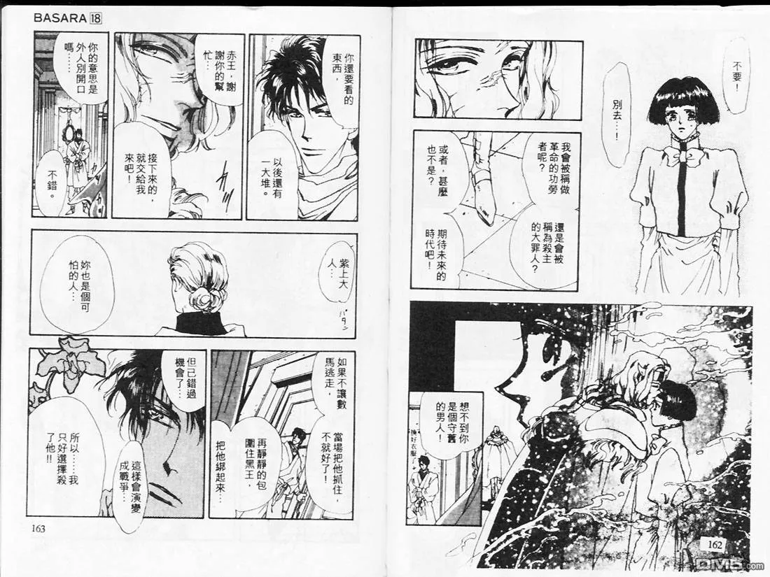 第18卷 第84页