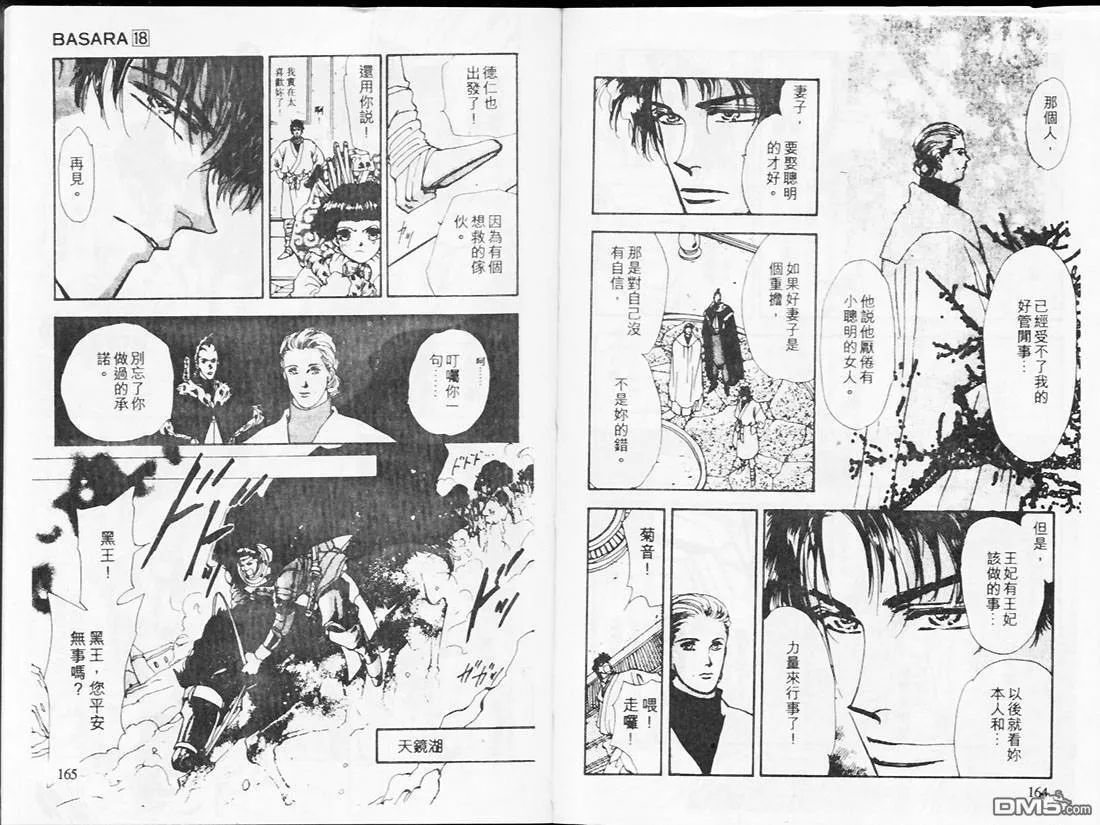 第18卷 第85页