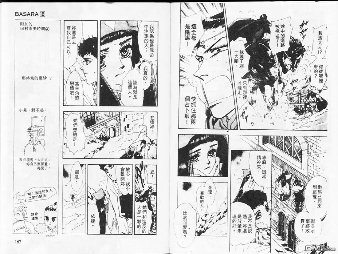 第18卷 第86页