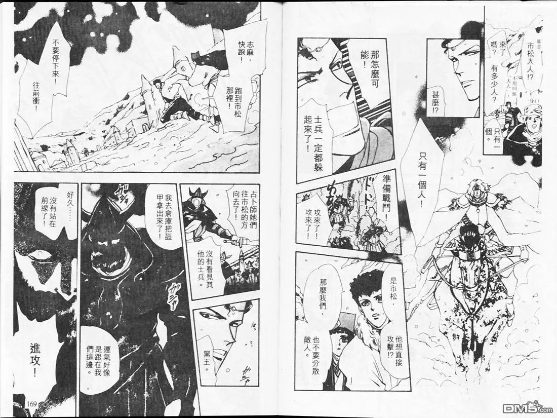 第18卷 第87页