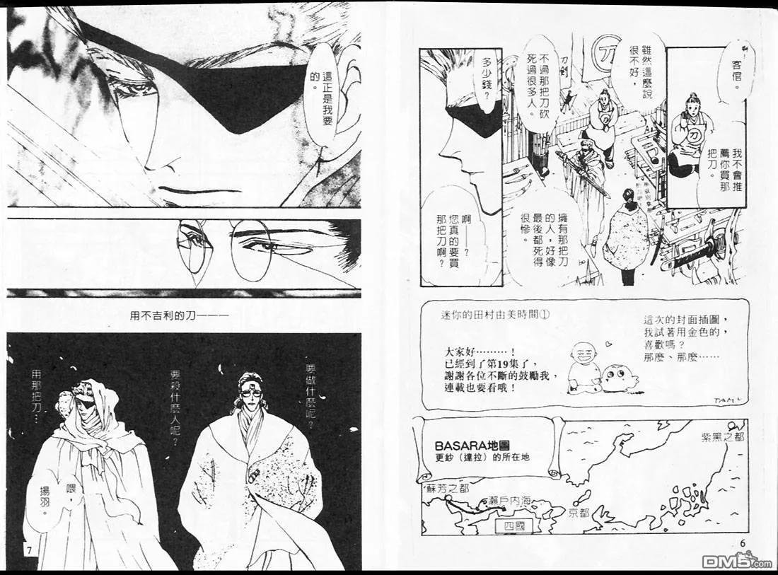 第19卷 第4页