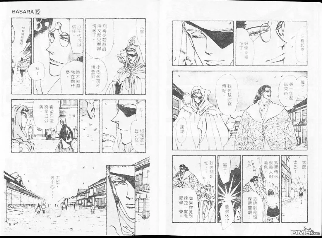 第19卷 第5页