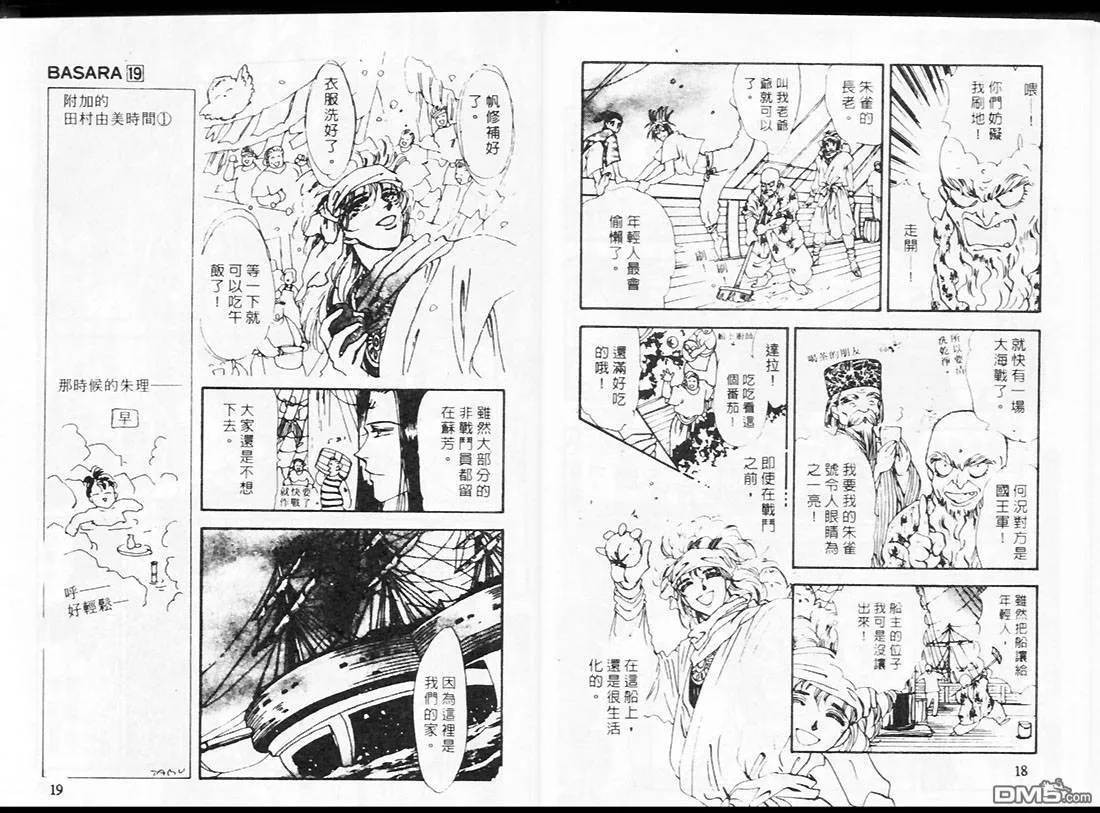 第19卷 第10页