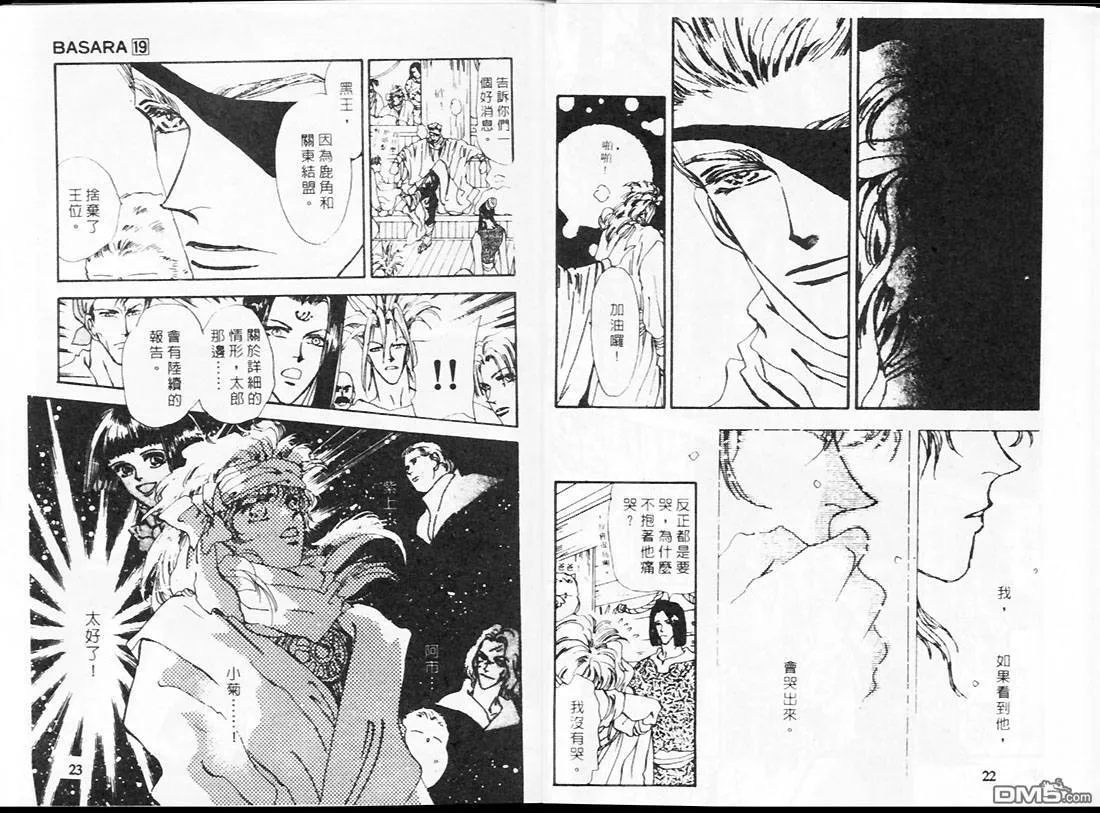 第19卷 第12页