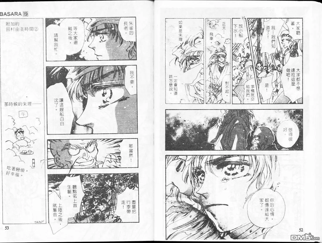 第19卷 第27页