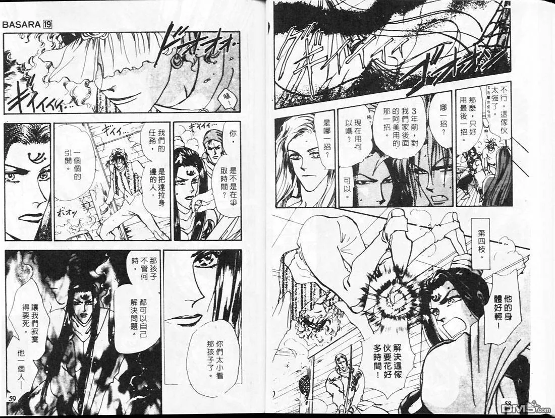 第19卷 第30页