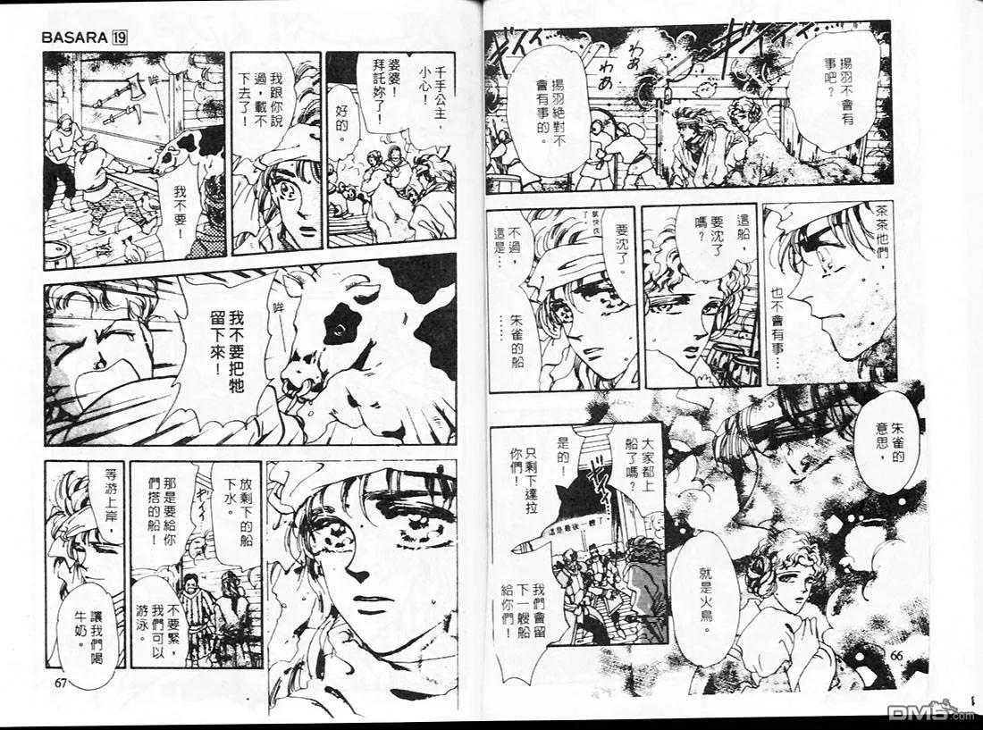 第19卷 第34页