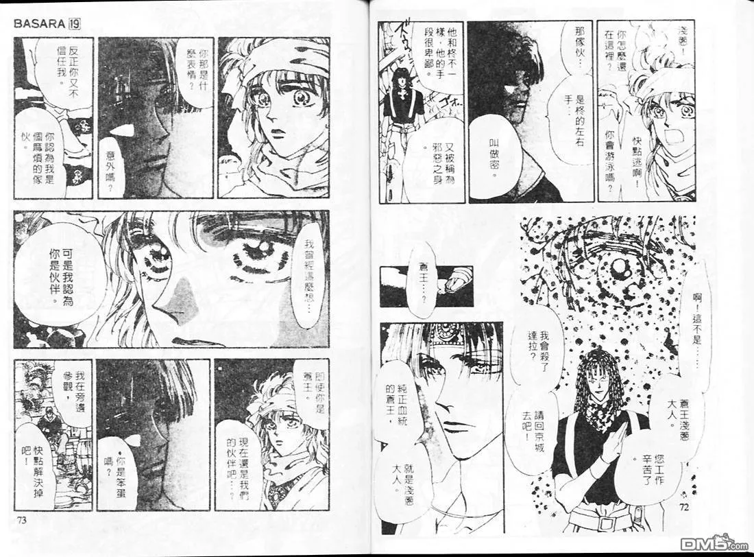 第19卷 第37页