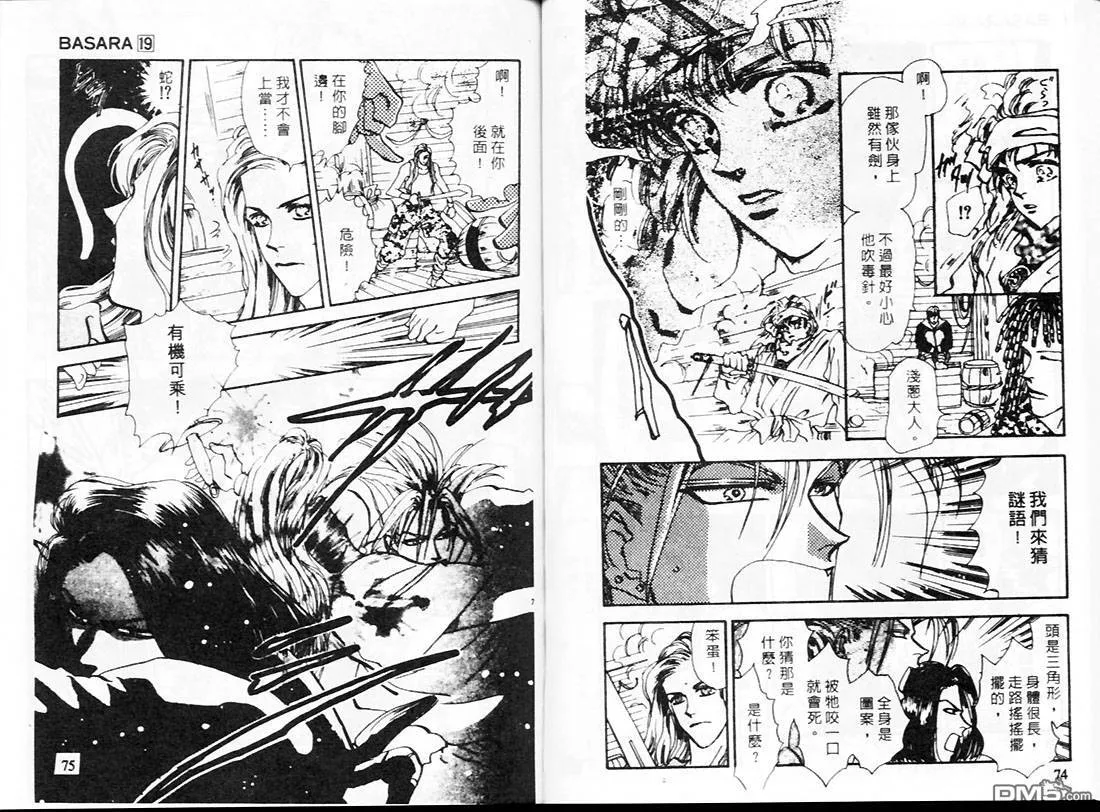 第19卷 第38页