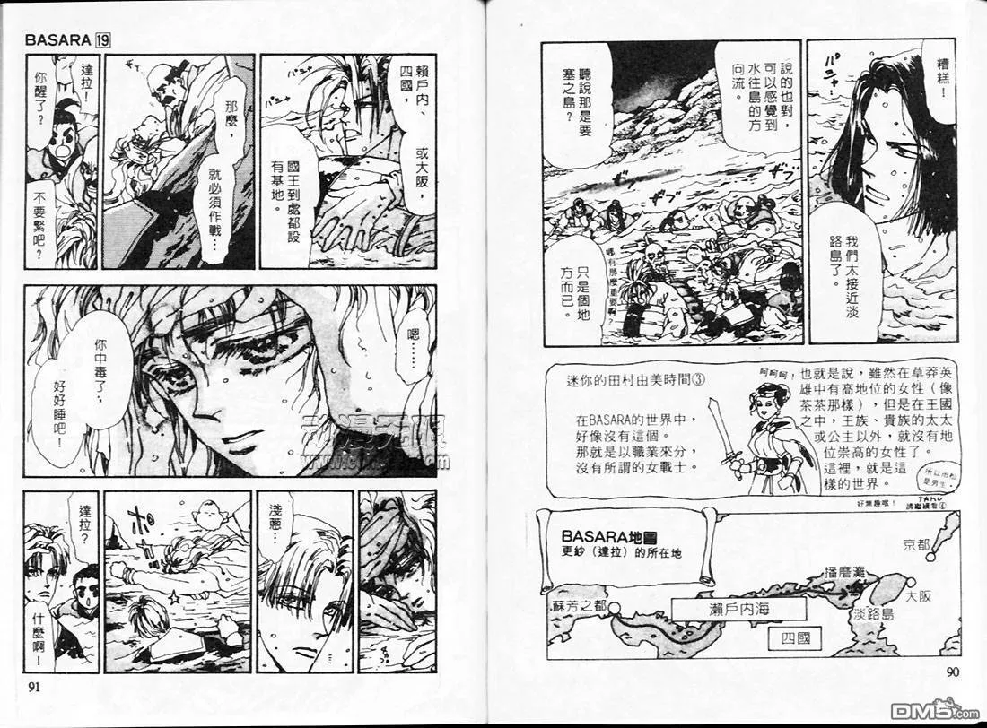 第19卷 第46页