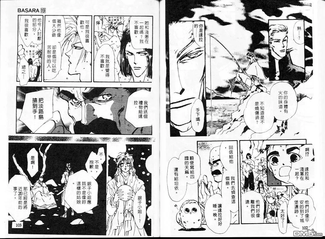 第19卷 第52页