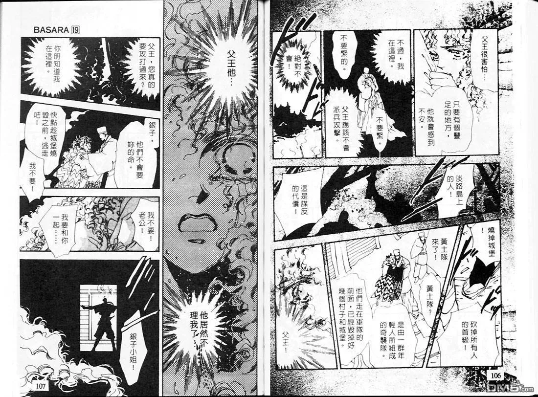 第19卷 第54页