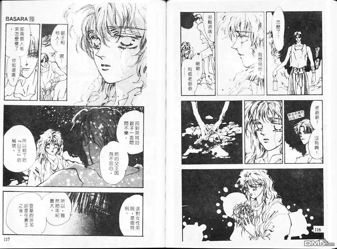 第19卷 第59页