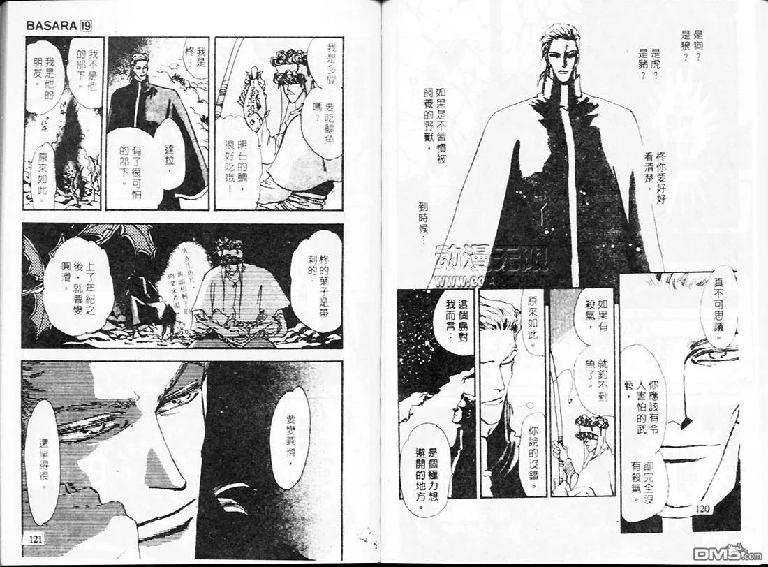 第19卷 第61页