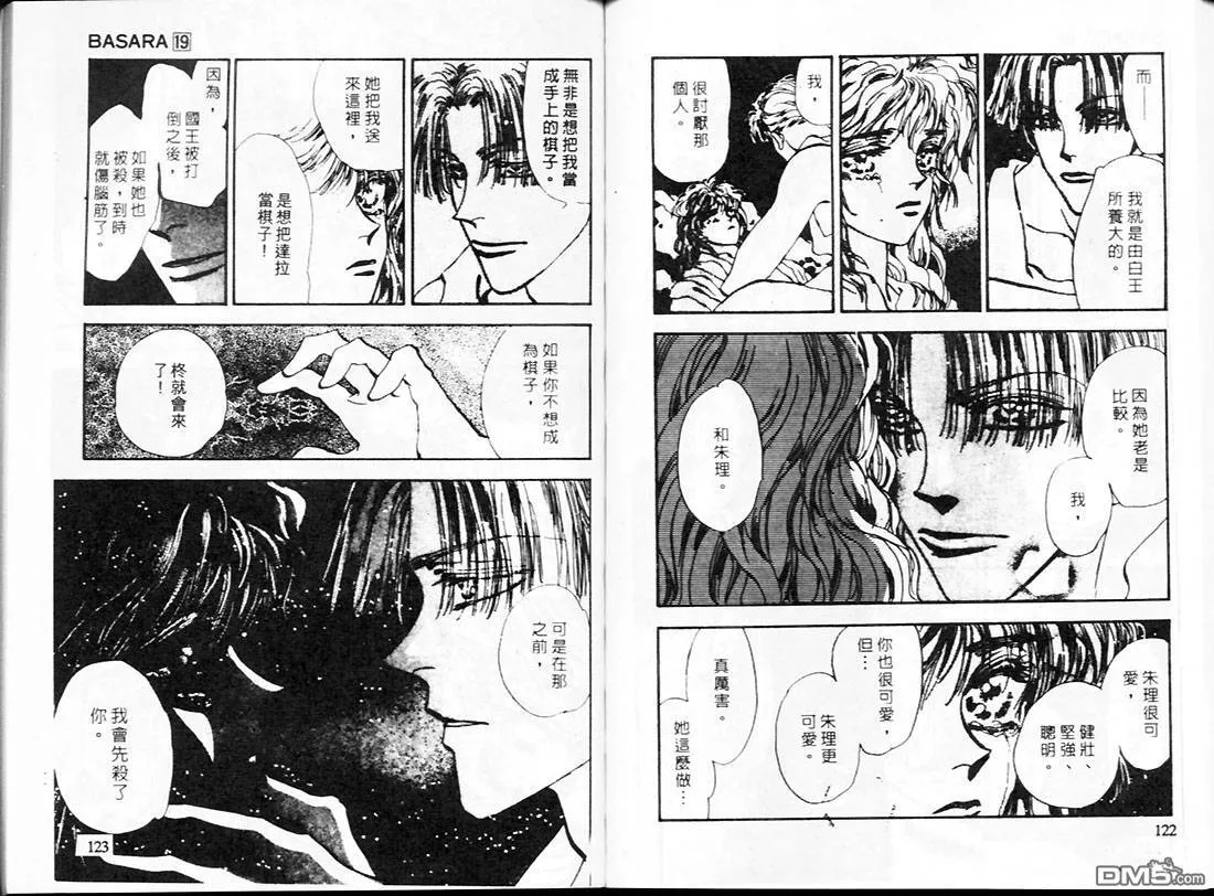 第19卷 第62页
