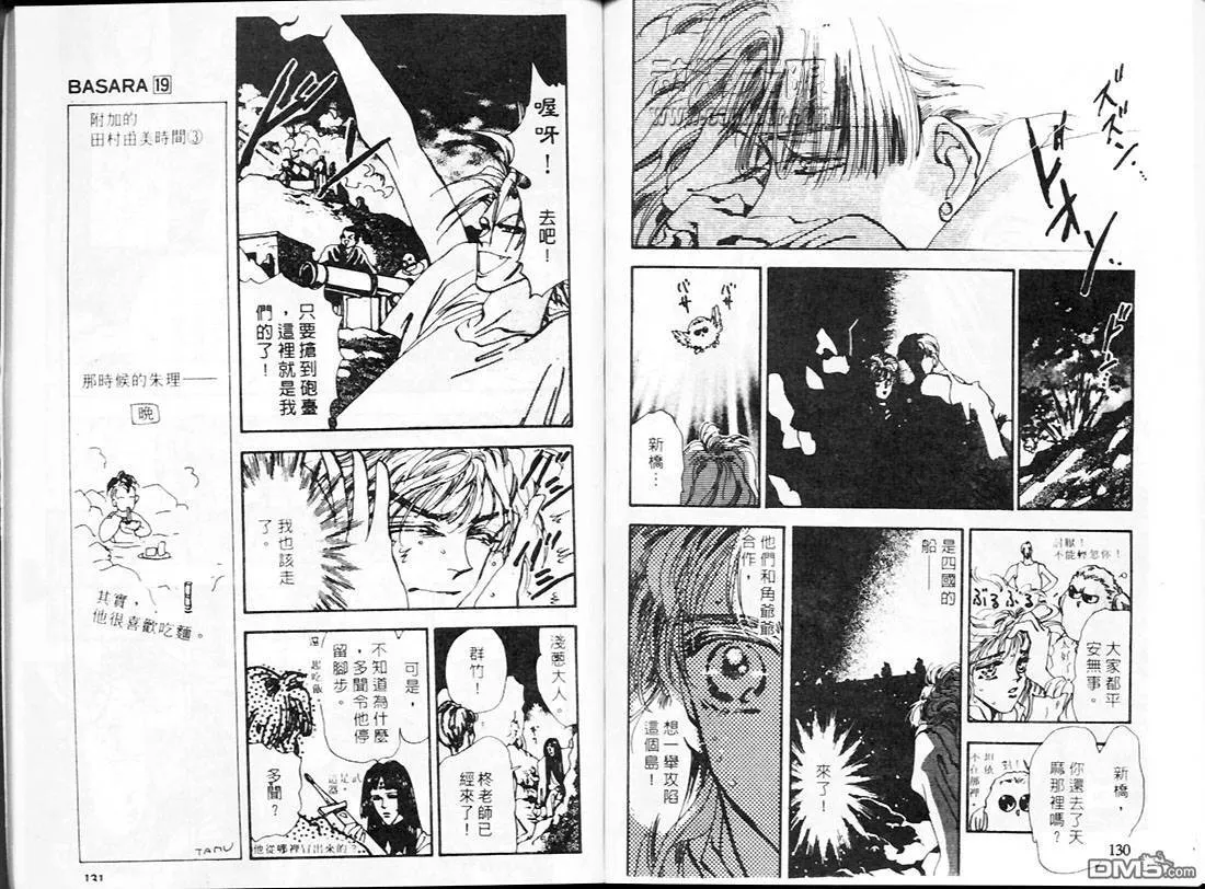 第19卷 第66页