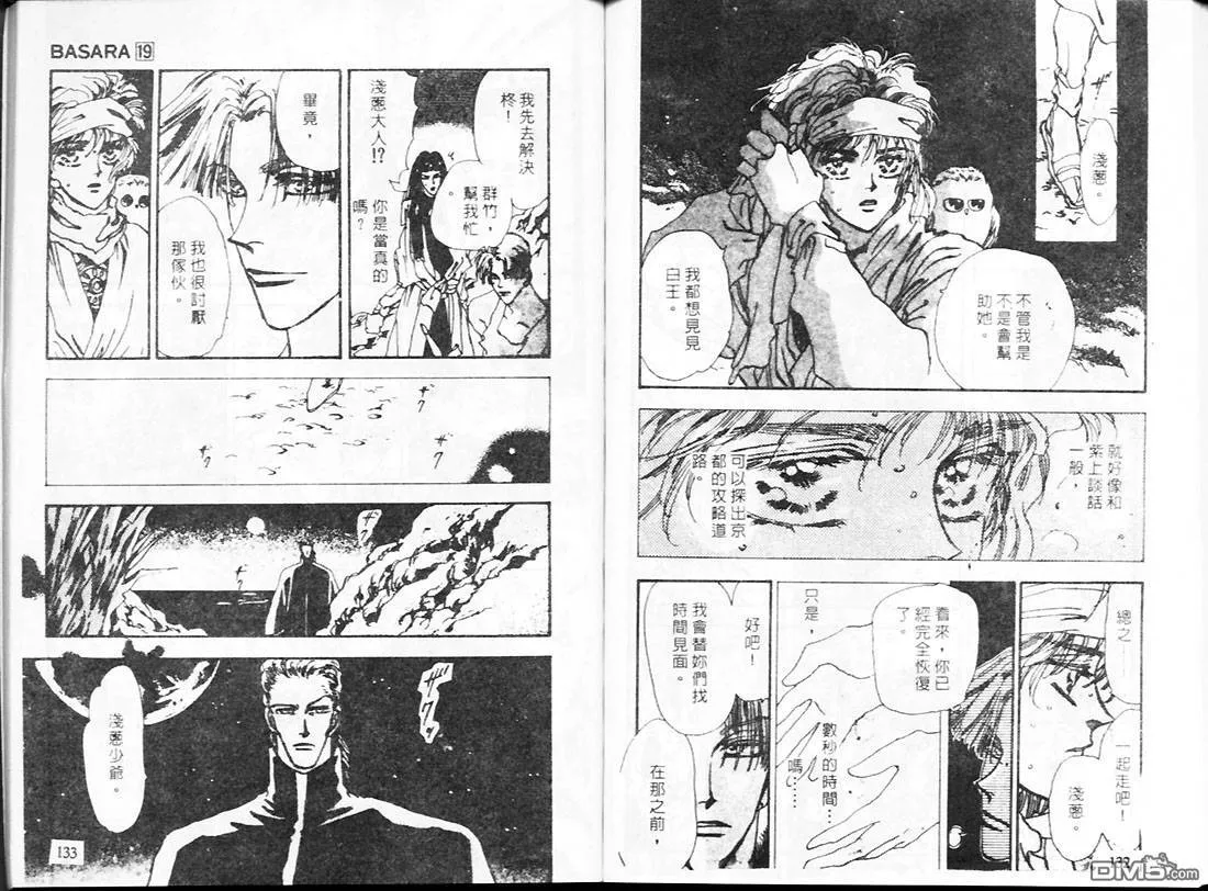 第19卷 第67页