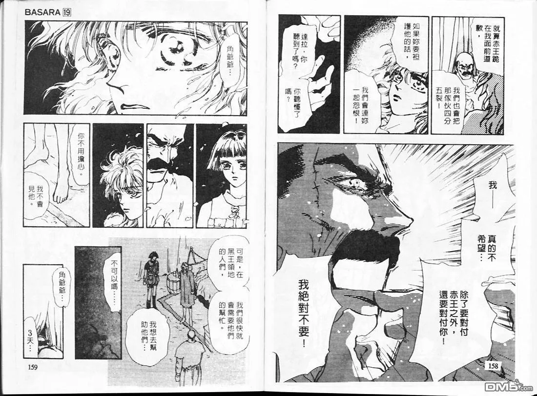 第19卷 第81页