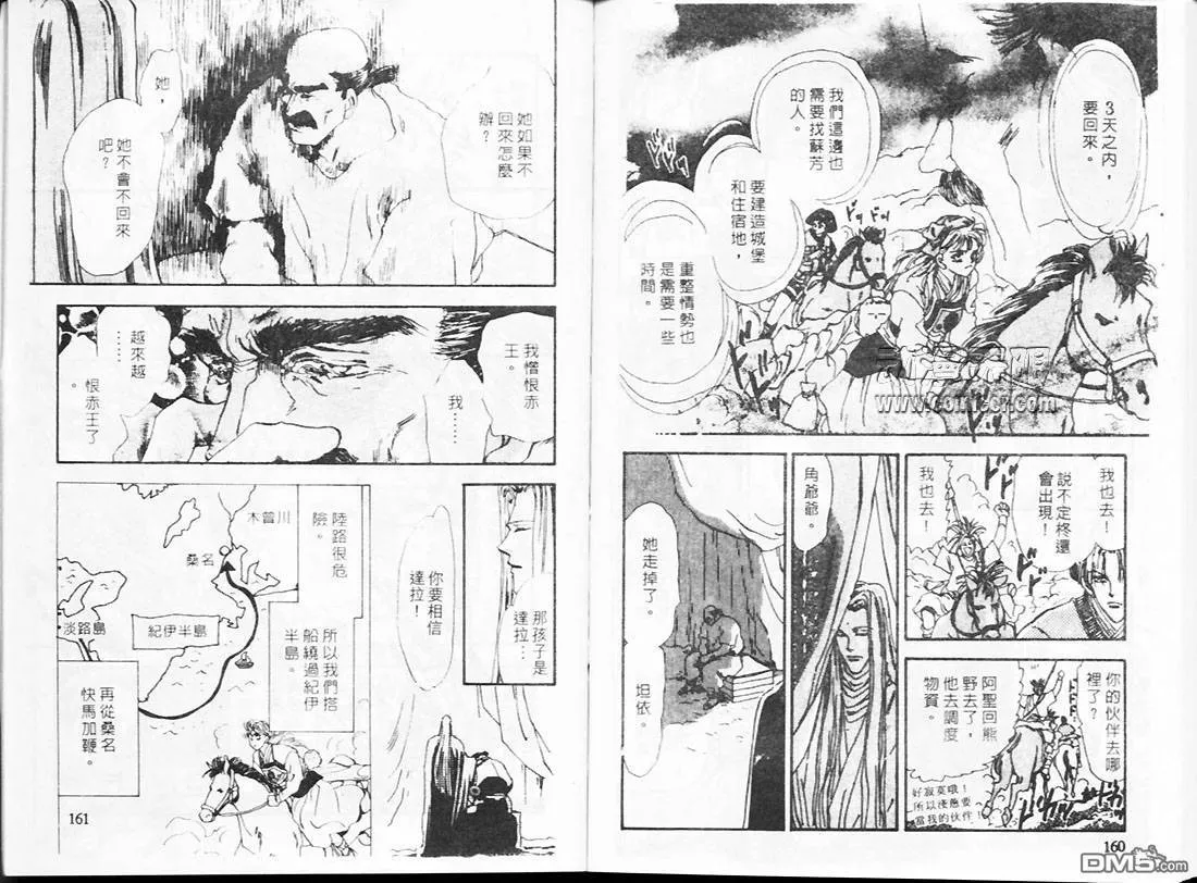 第19卷 第82页