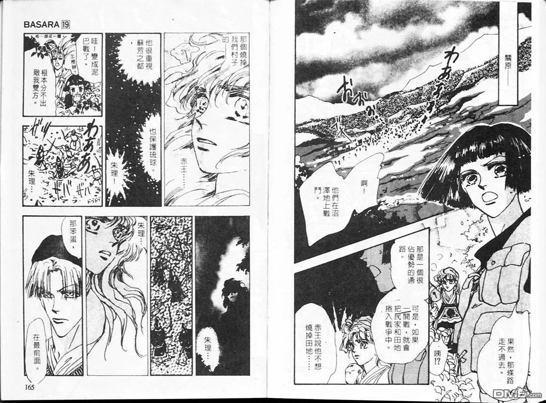 第19卷 第84页