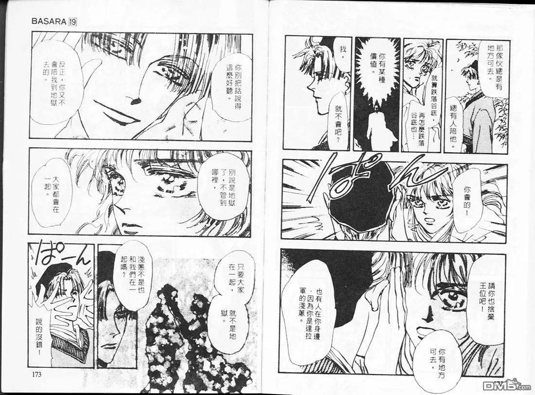 第19卷 第88页