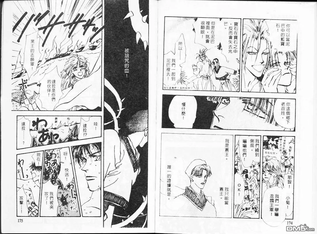 第19卷 第89页