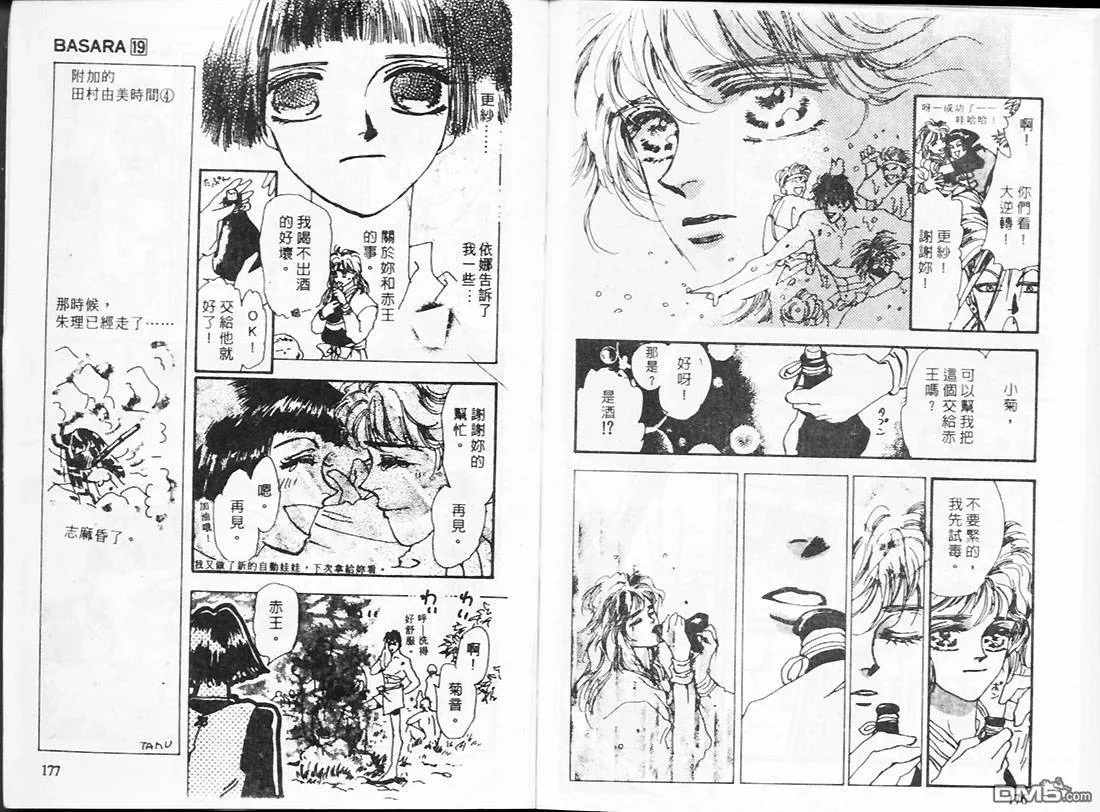 第19卷 第90页